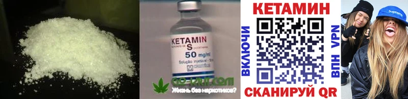 Кетамин ketamine  МЕГА сайт  Ряжск  где найти  