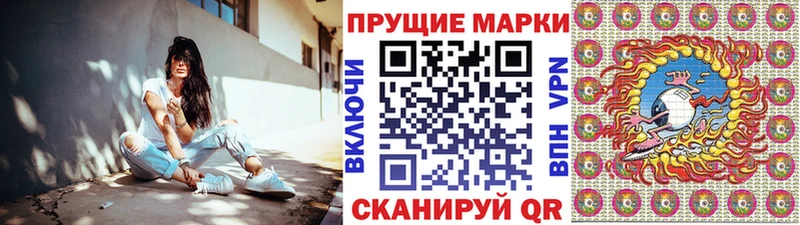 Наркотические марки 1,8мг  Ряжск 